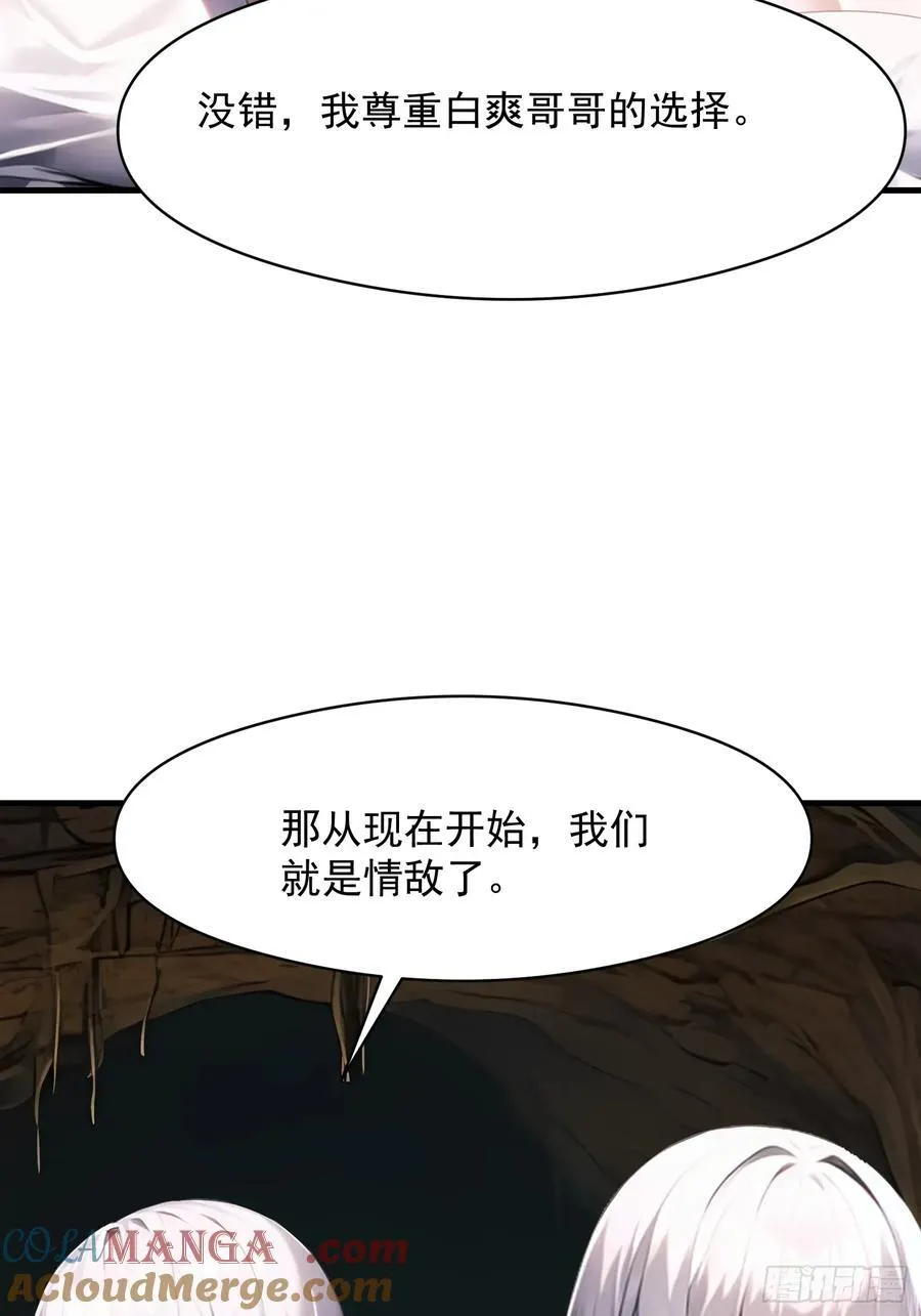 142 小孩子才做选择 第37页