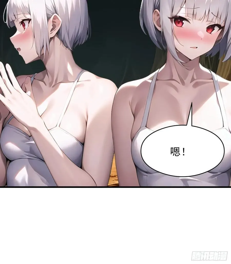 142 小孩子才做选择 第38页