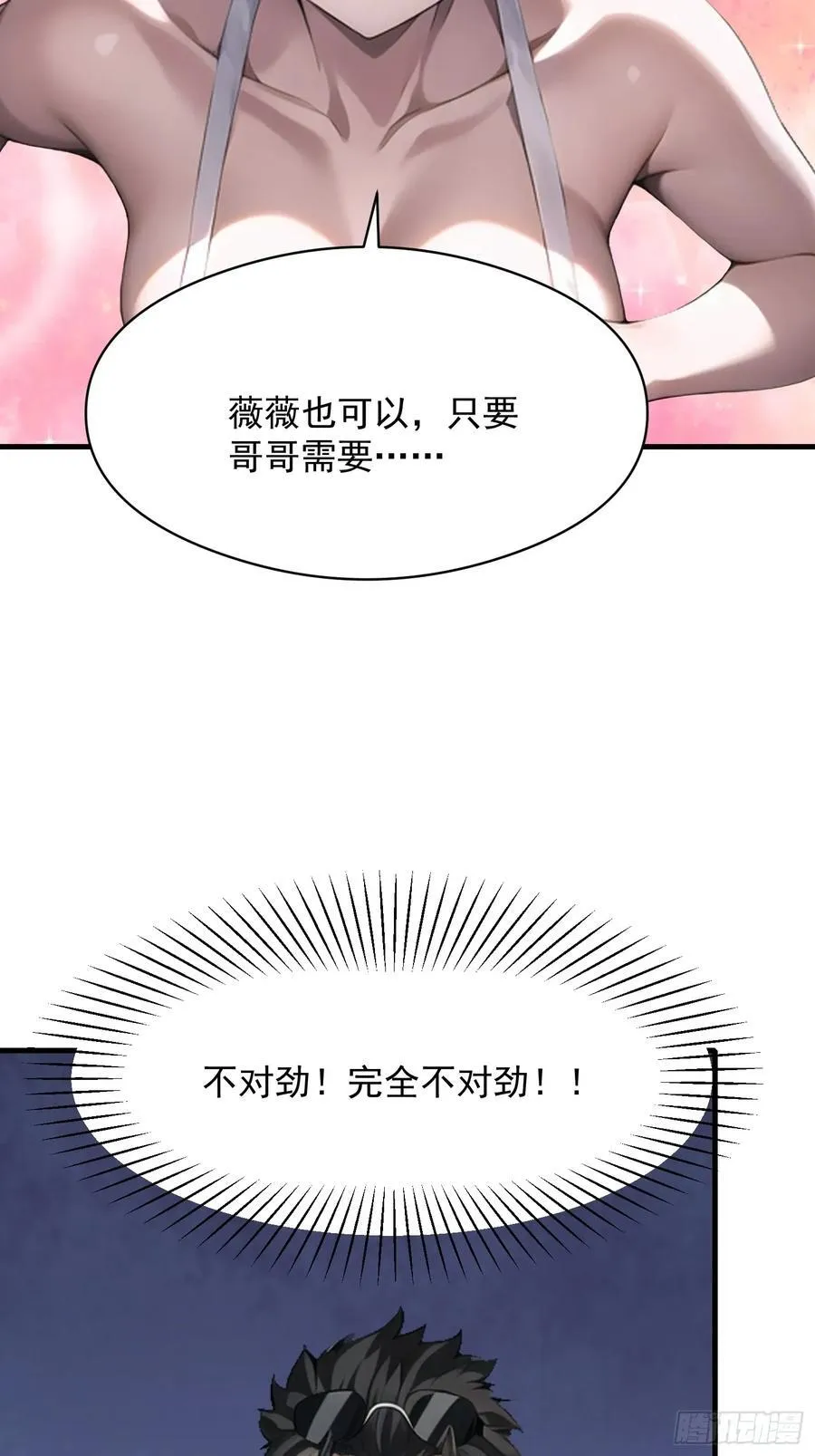 142 小孩子才做选择 第42页