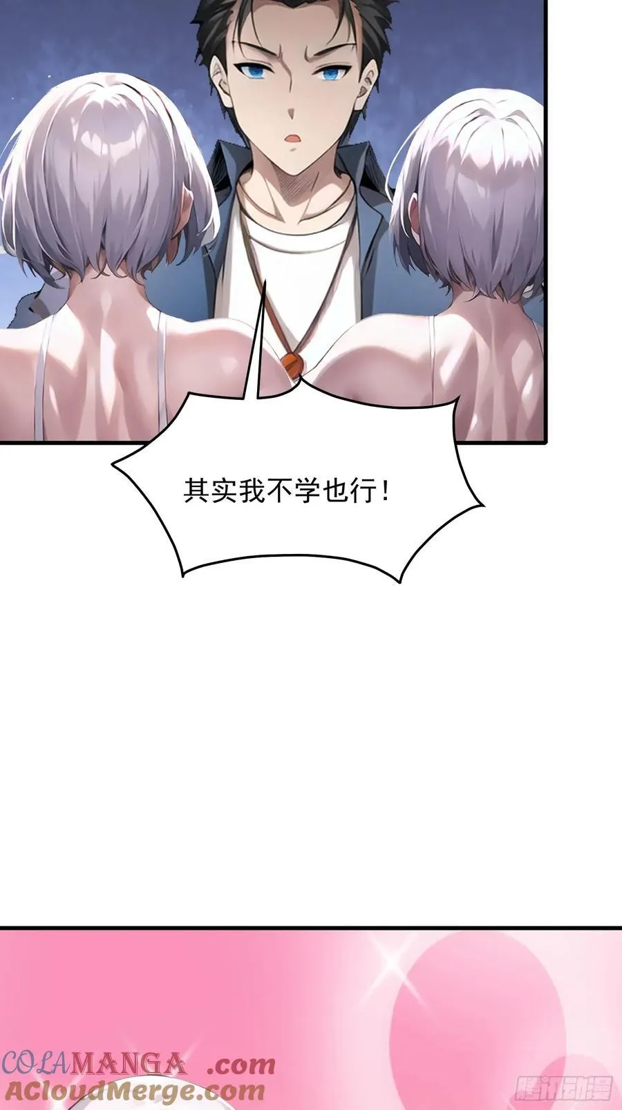 142 小孩子才做选择 第43页