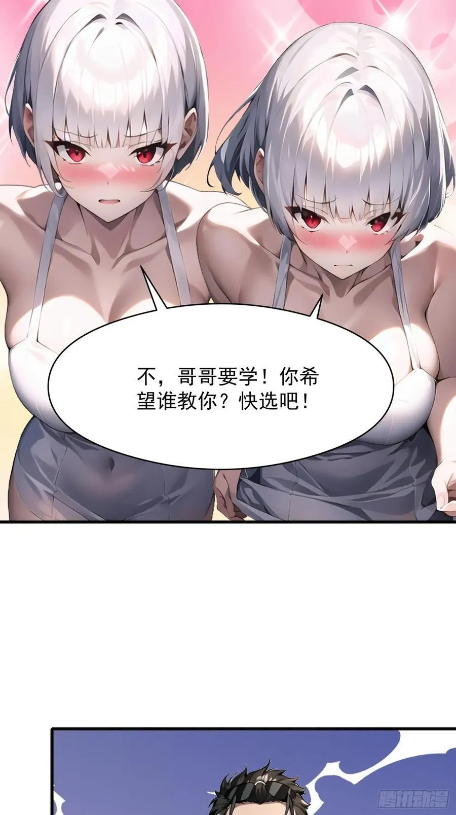 142 小孩子才做选择 第44页