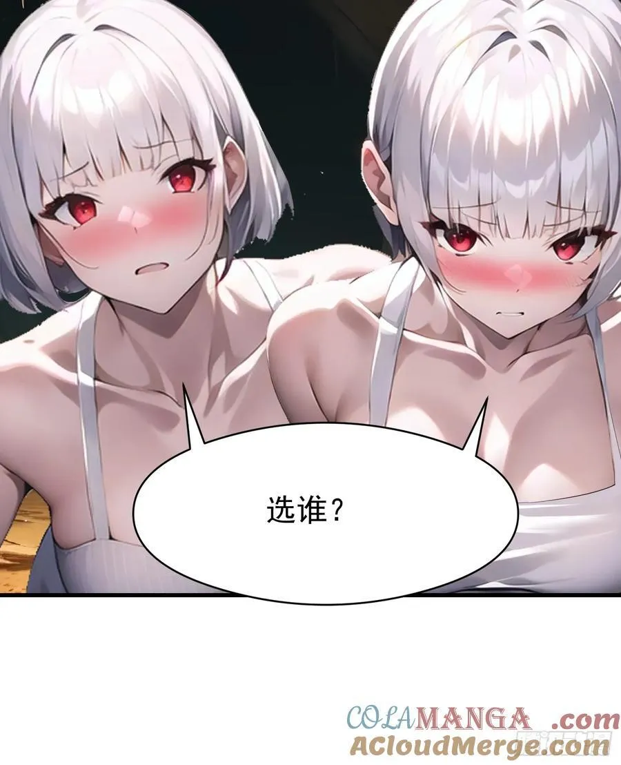 142 小孩子才做选择 第46页