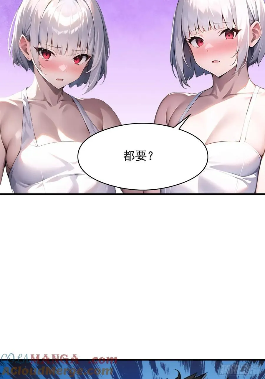 142 小孩子才做选择 第49页