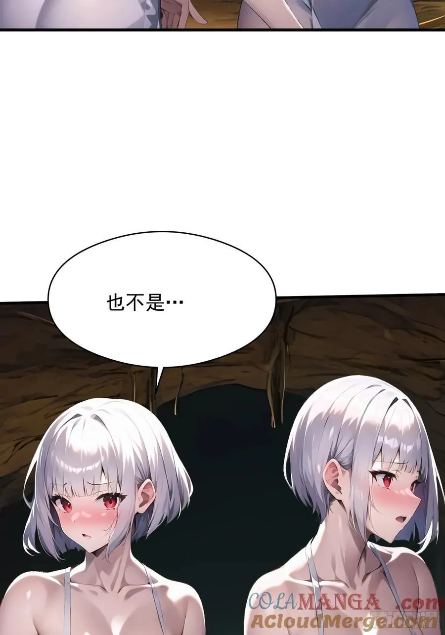 142 小孩子才做选择 第52页