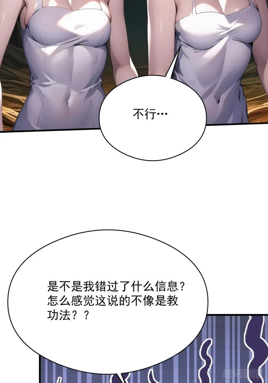 142 小孩子才做选择 第53页