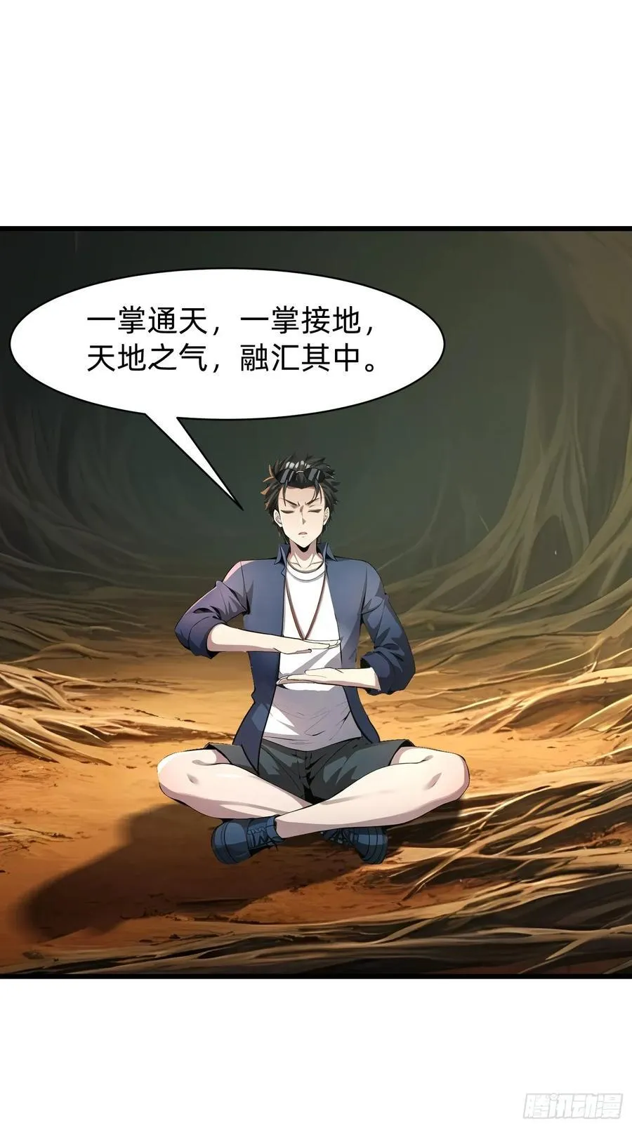 143觉醒 第2页