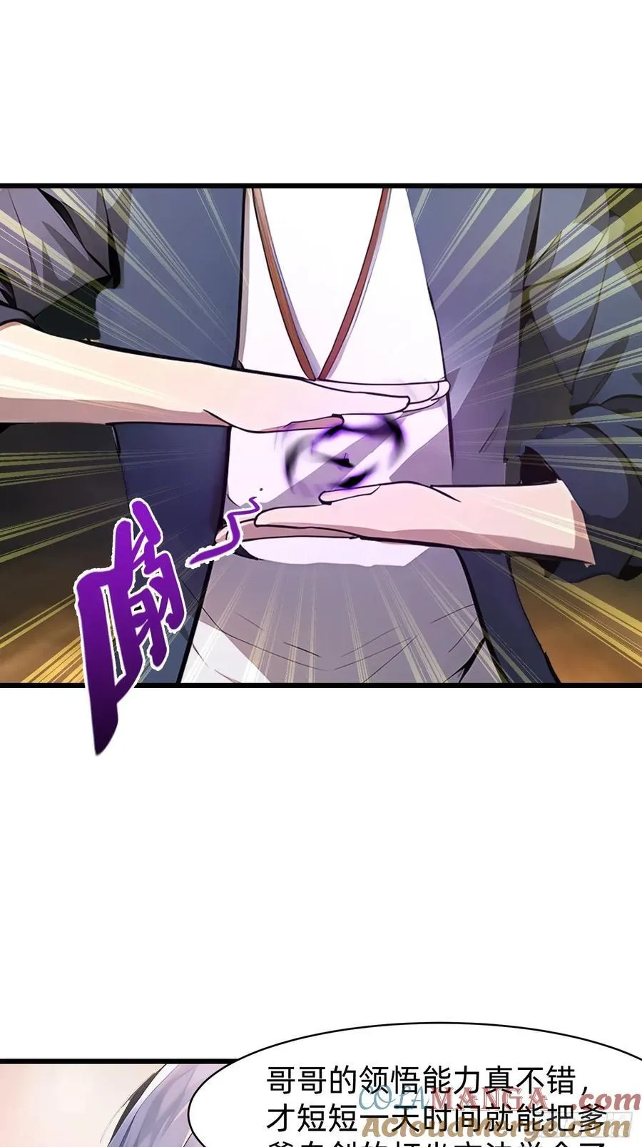 143觉醒 第3页