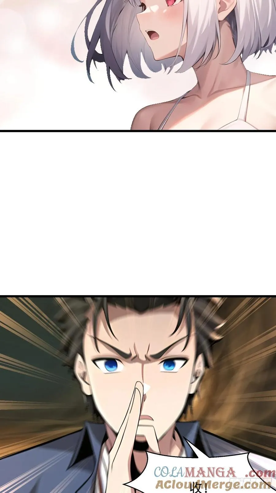 143觉醒 第5页