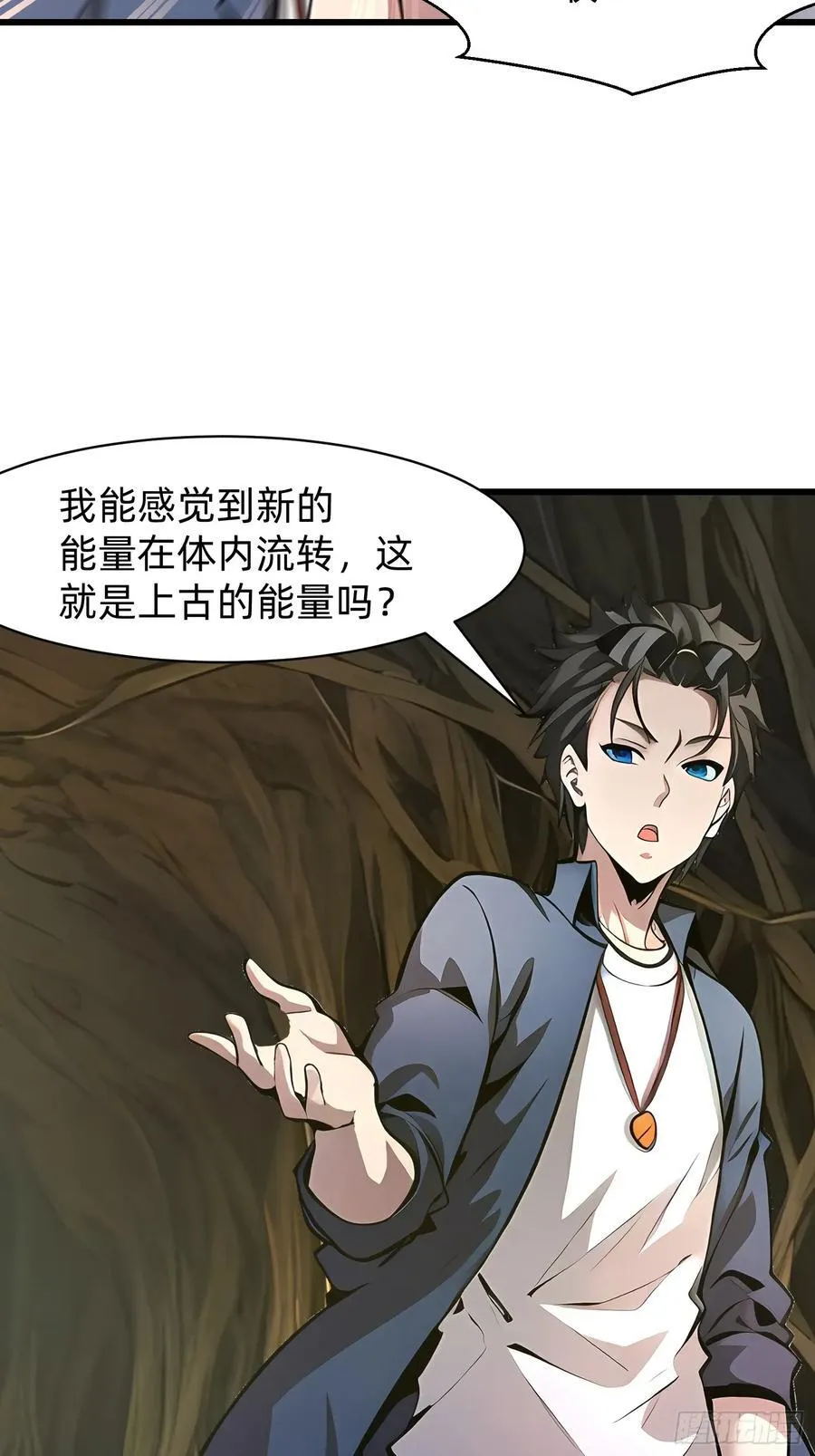 143觉醒 第6页