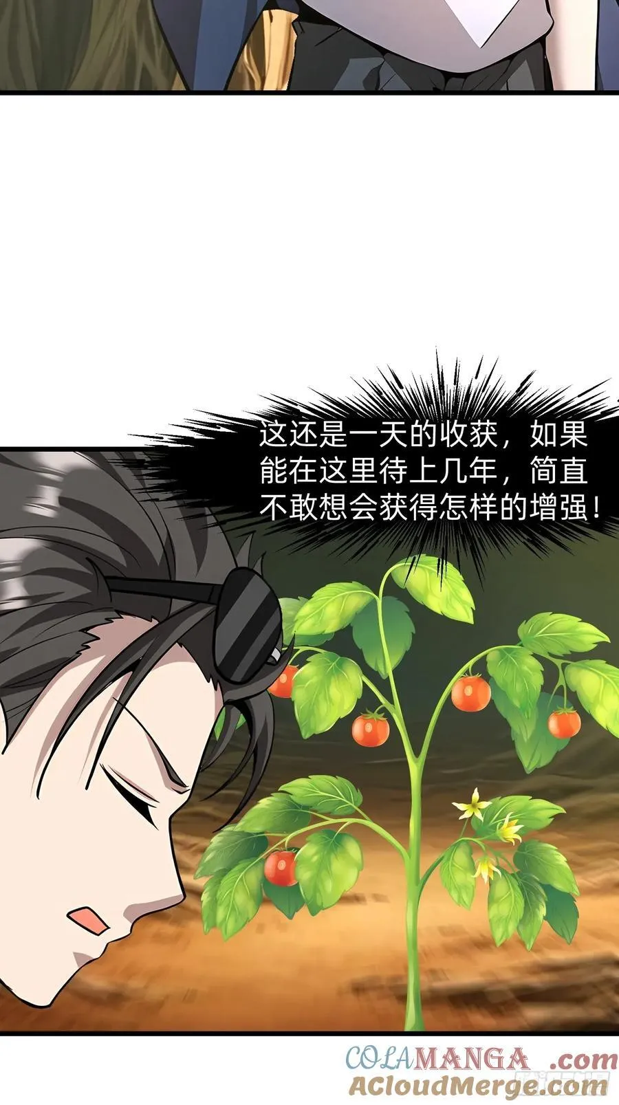 143觉醒 第7页