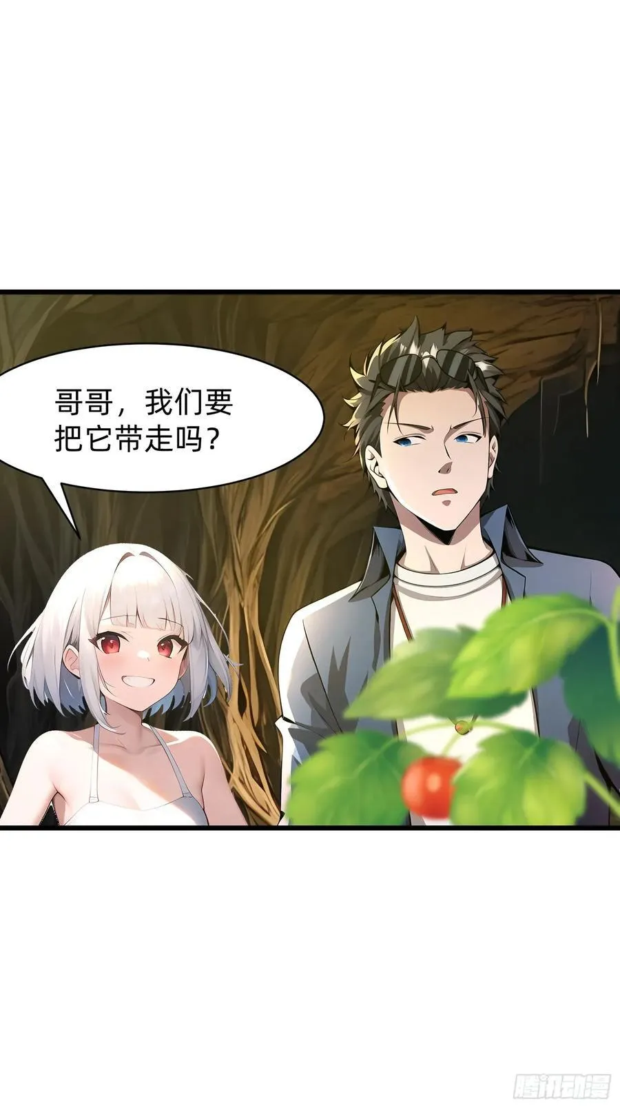 143觉醒 第8页