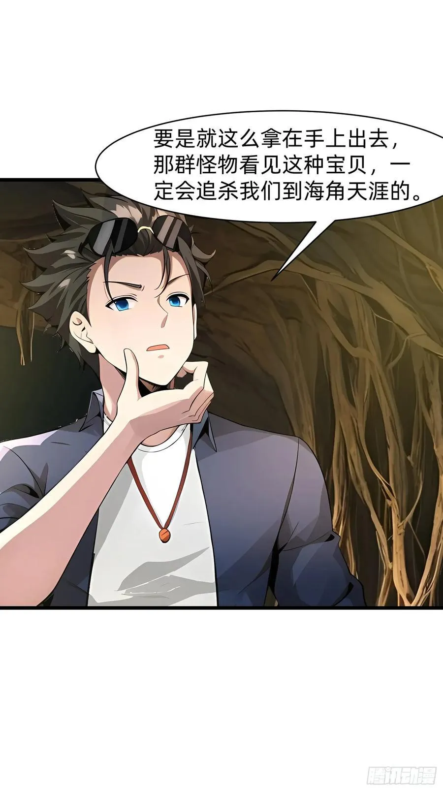 143觉醒 第10页