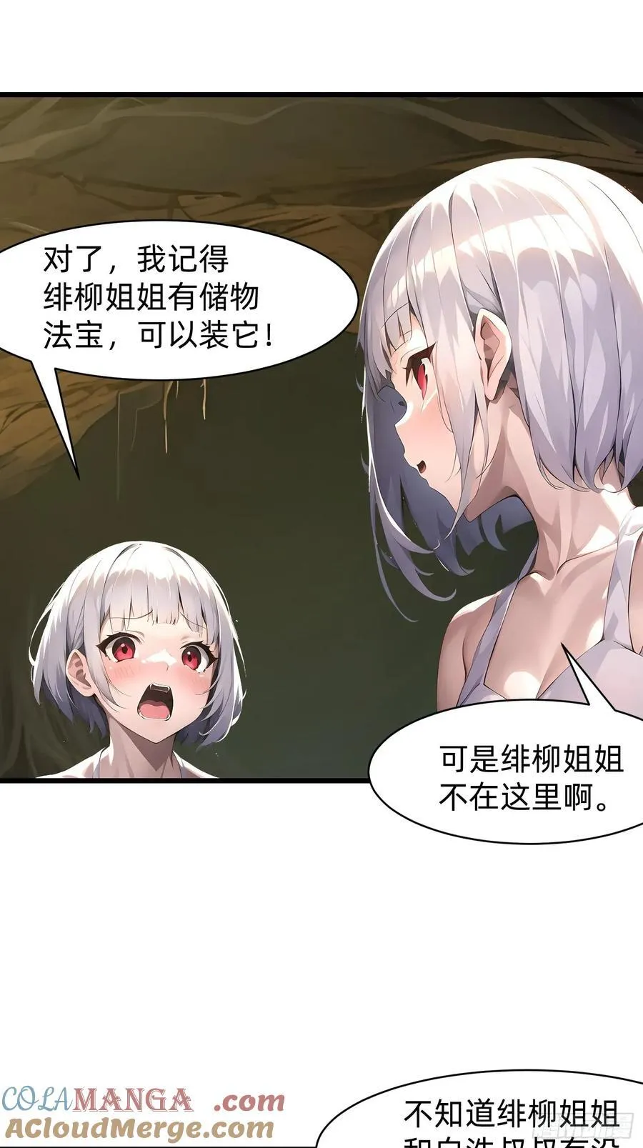 143觉醒 第11页