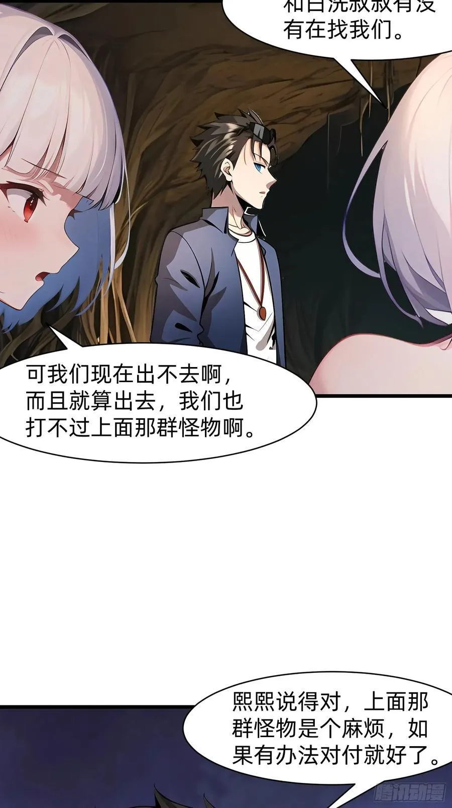 143觉醒 第12页