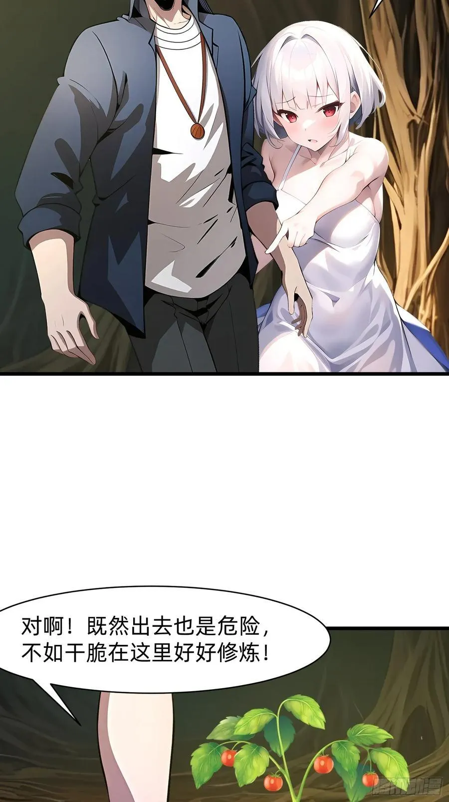 143觉醒 第14页