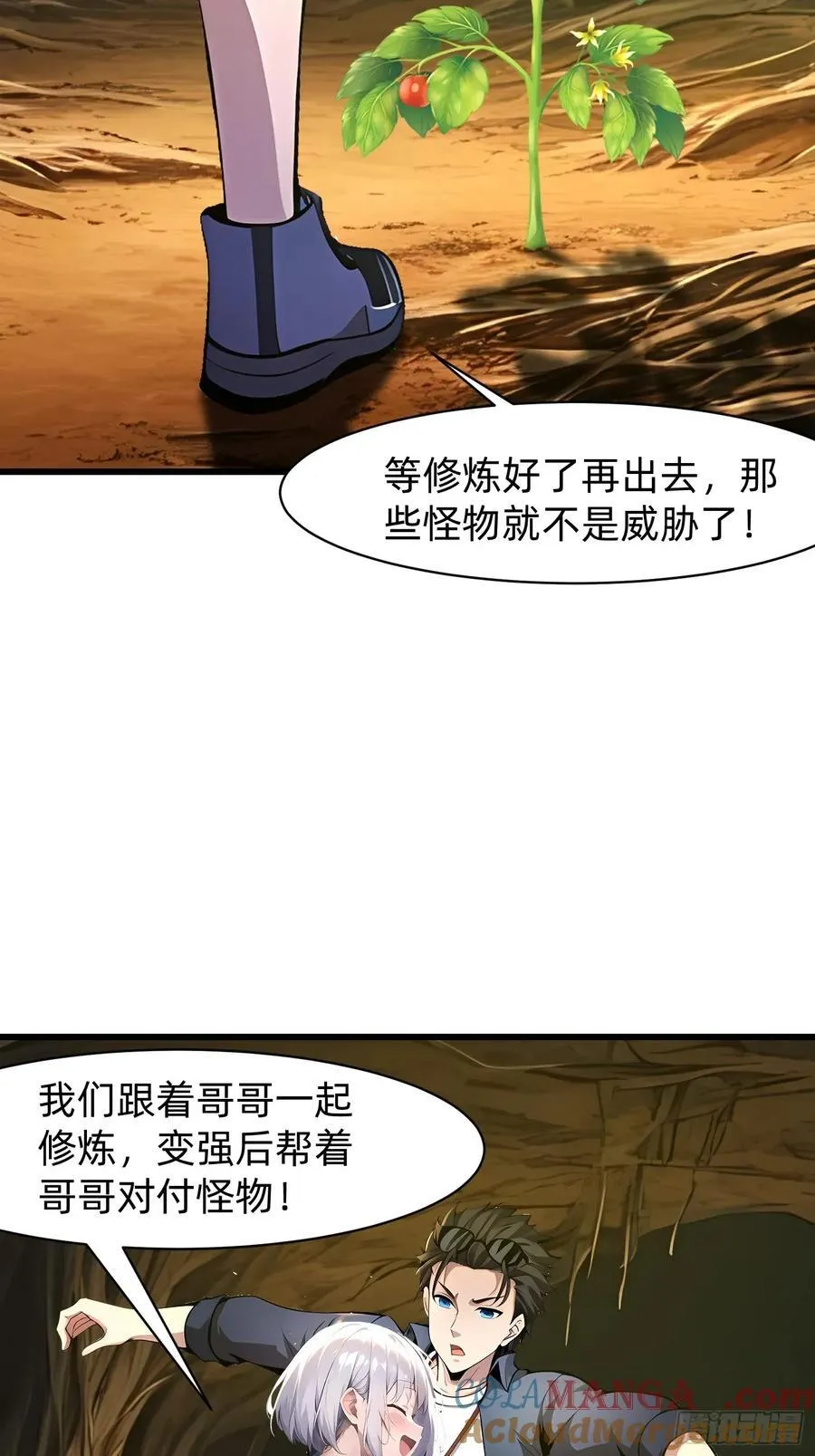 143觉醒 第15页