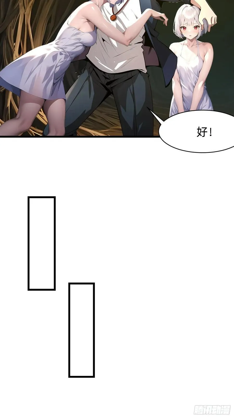 143觉醒 第16页