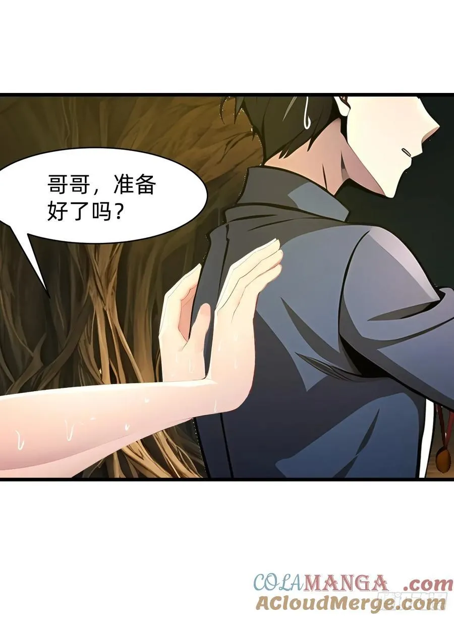 143觉醒 第17页