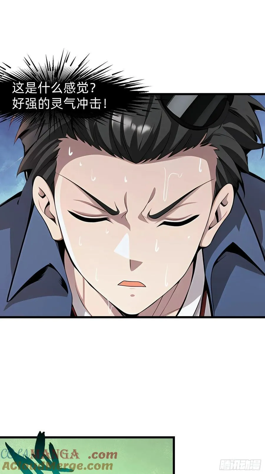 143觉醒 第19页