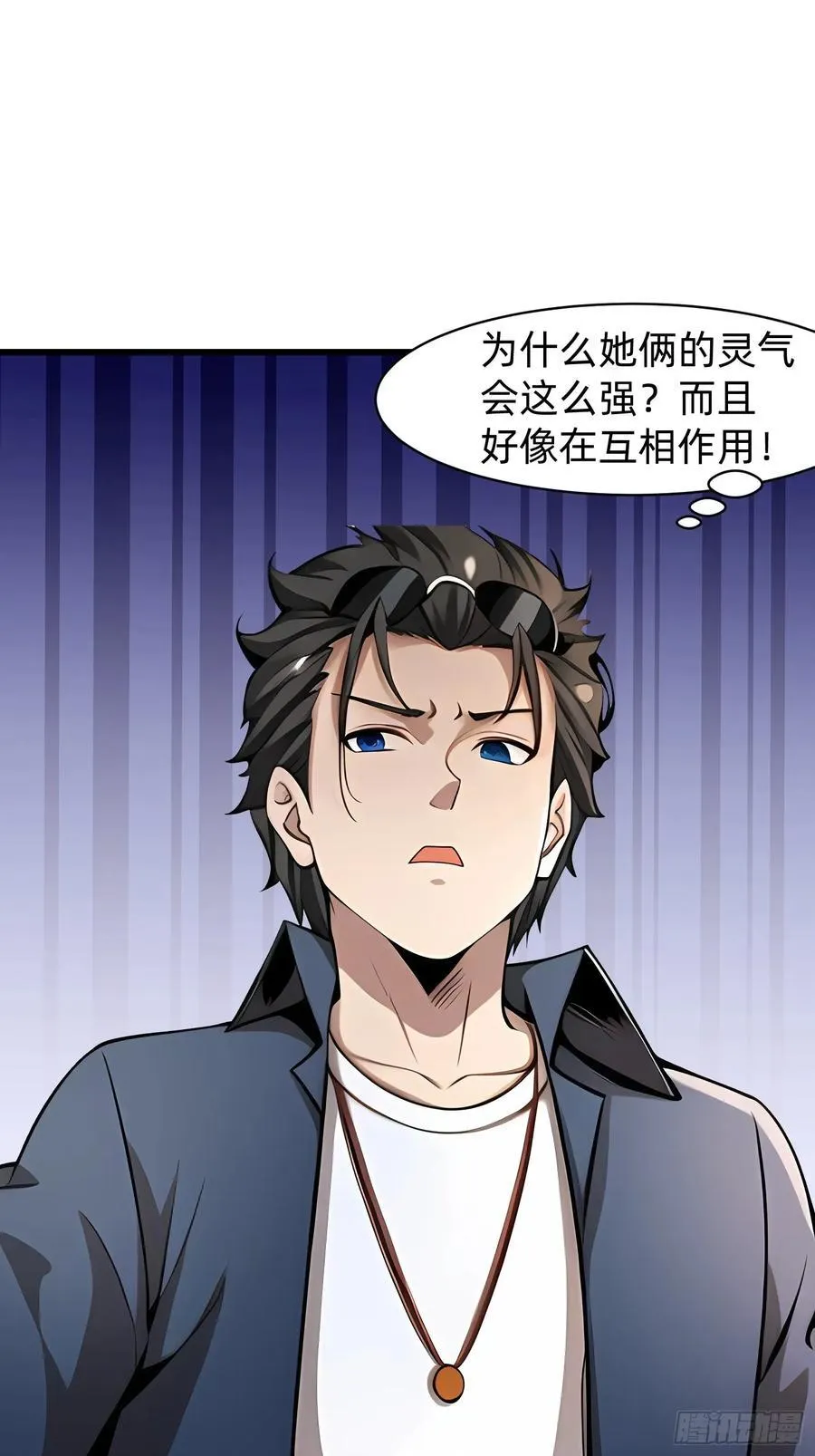 143觉醒 第22页