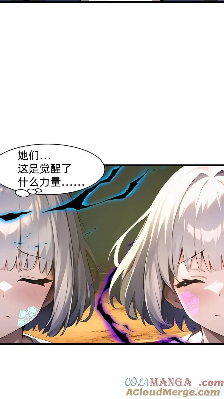 143觉醒 第23页
