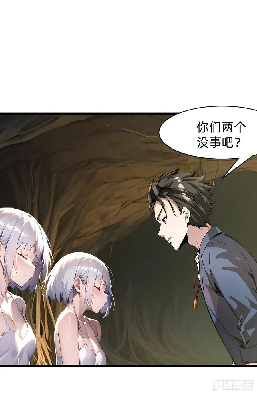143觉醒 第24页