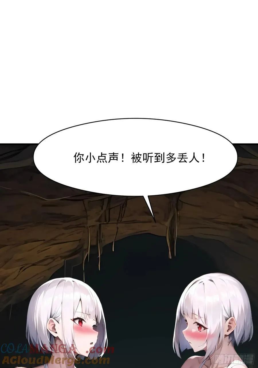 143觉醒 第25页