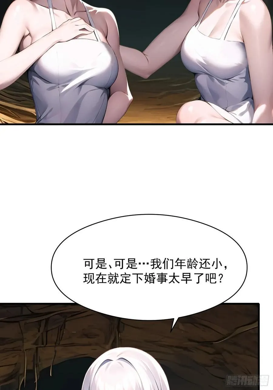 143觉醒 第26页