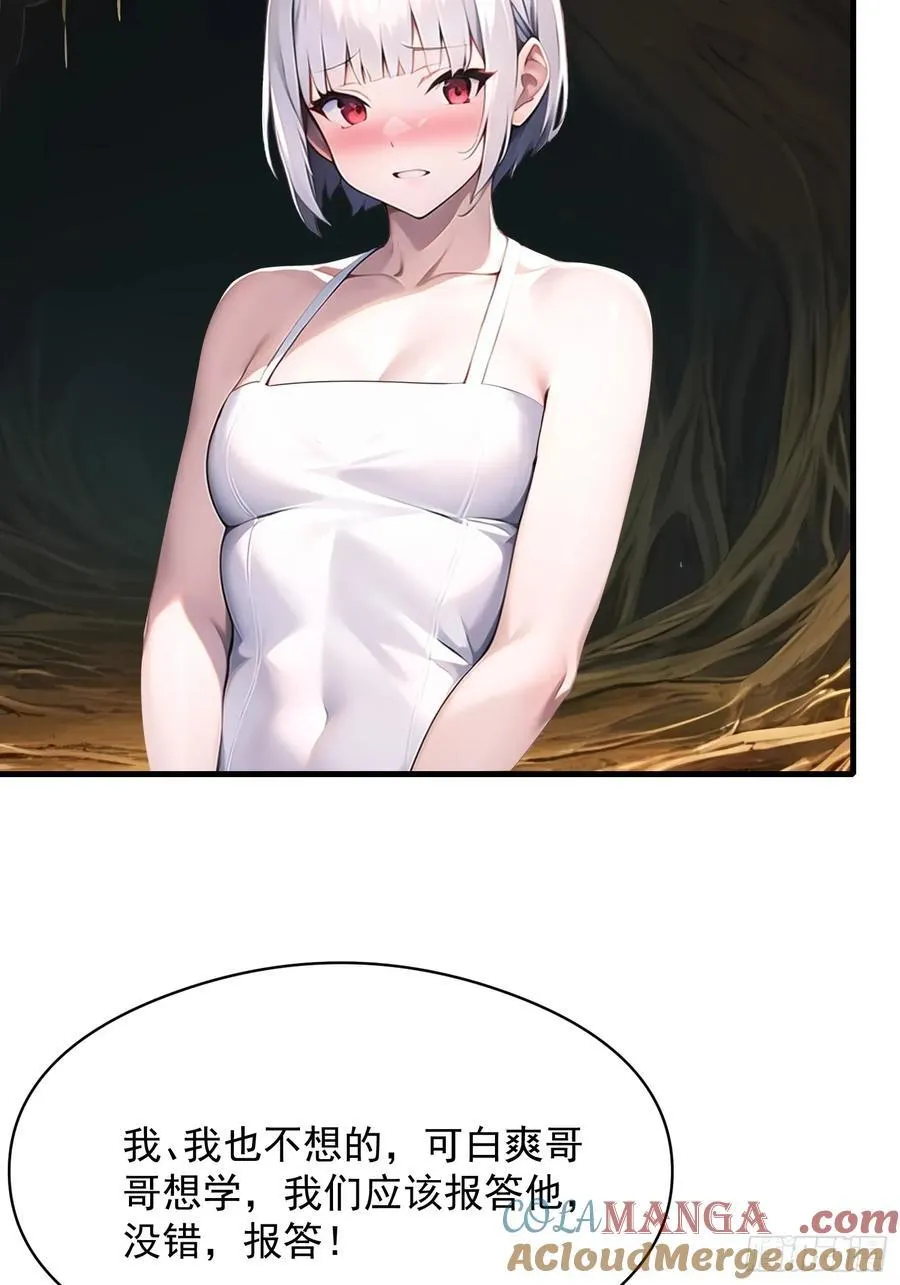 143觉醒 第27页