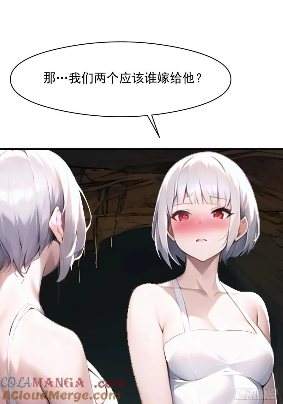 143觉醒 第29页