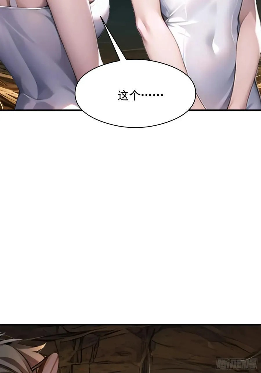 143觉醒 第30页