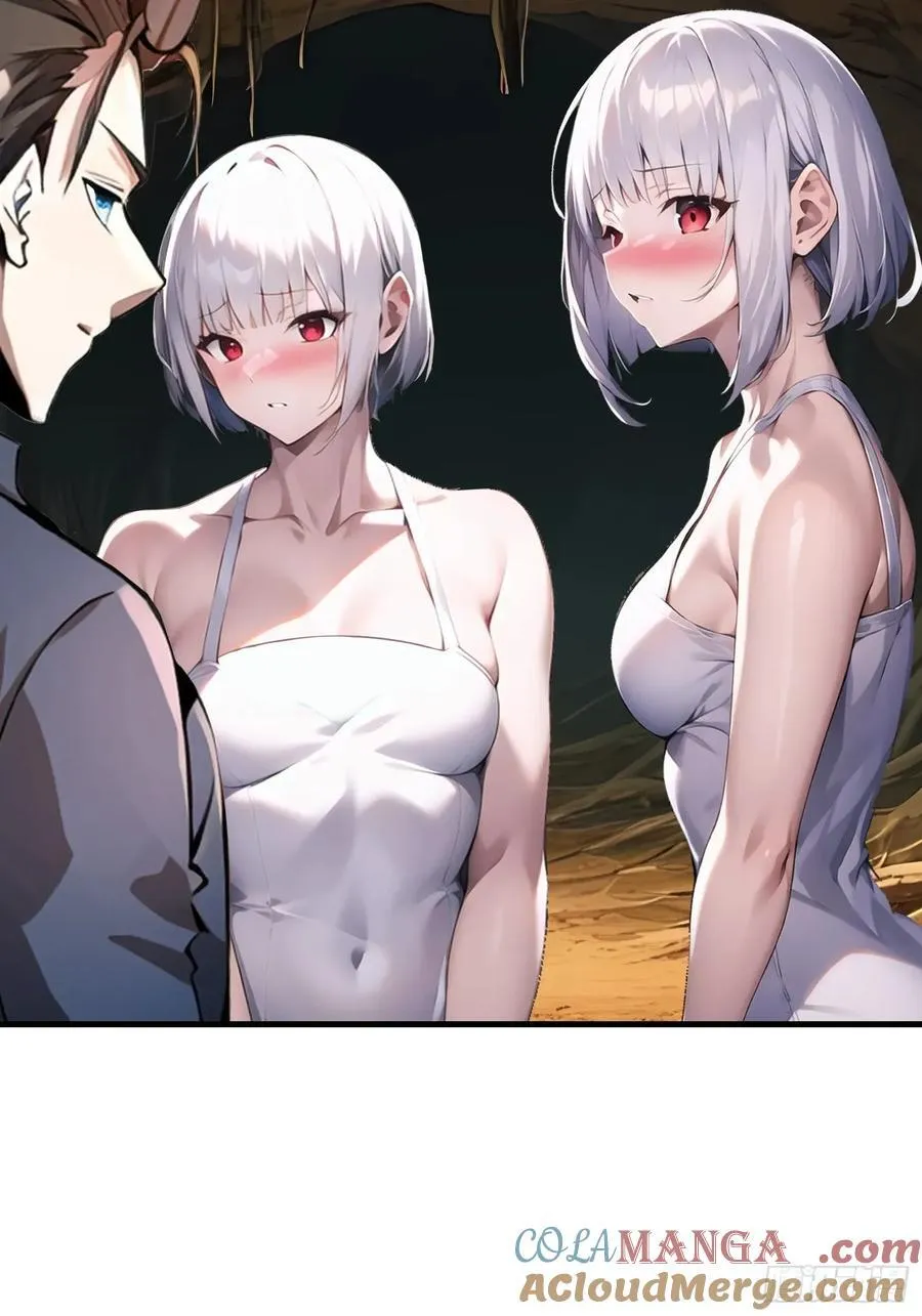 143觉醒 第31页