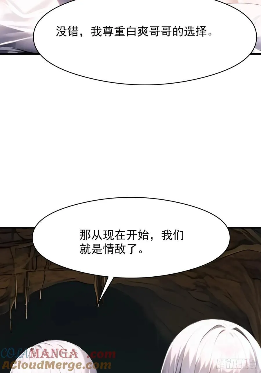 143觉醒 第33页