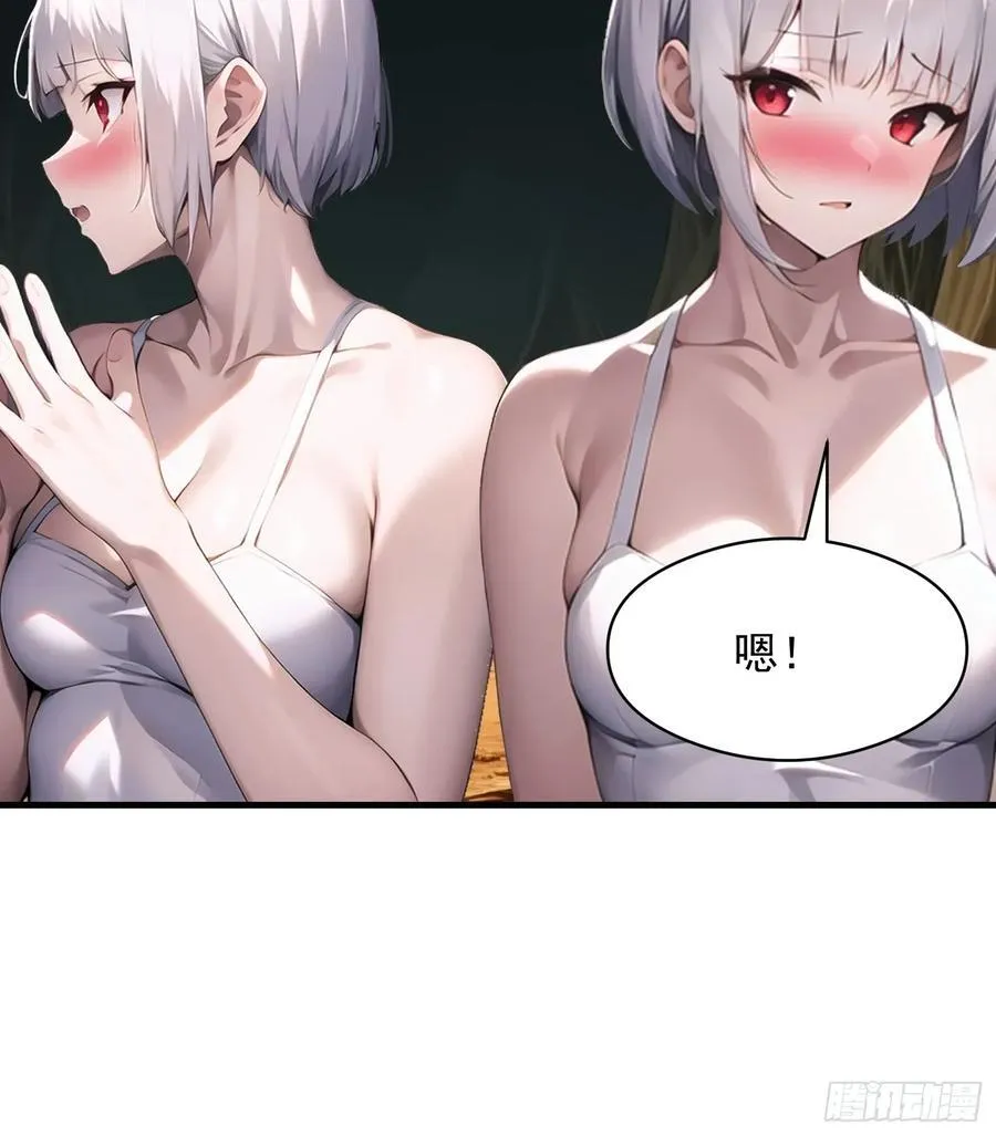 143觉醒 第34页