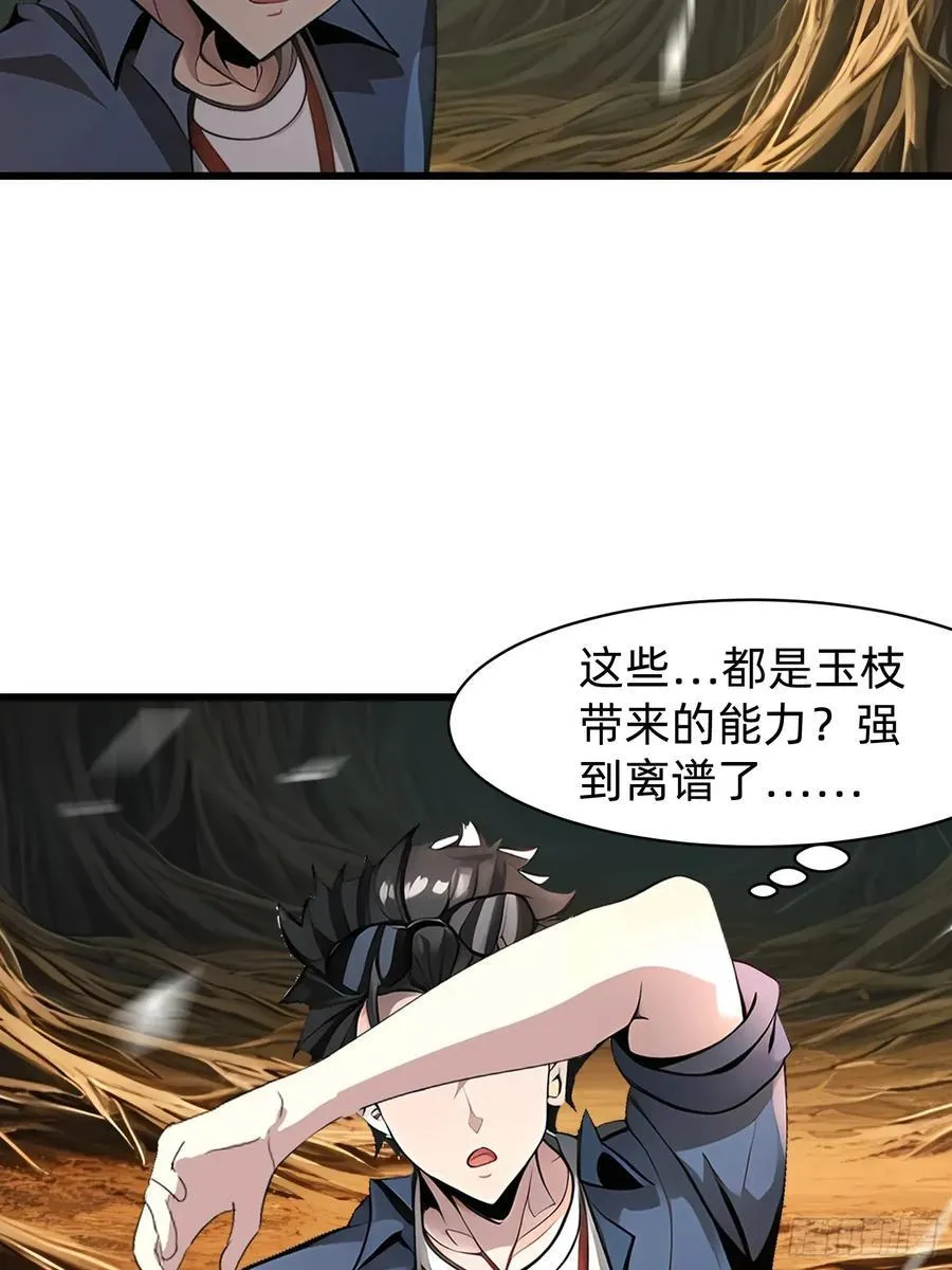 143觉醒 第36页