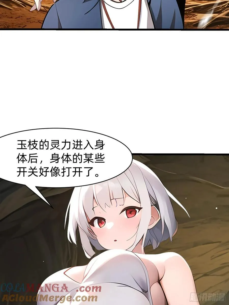 143觉醒 第37页