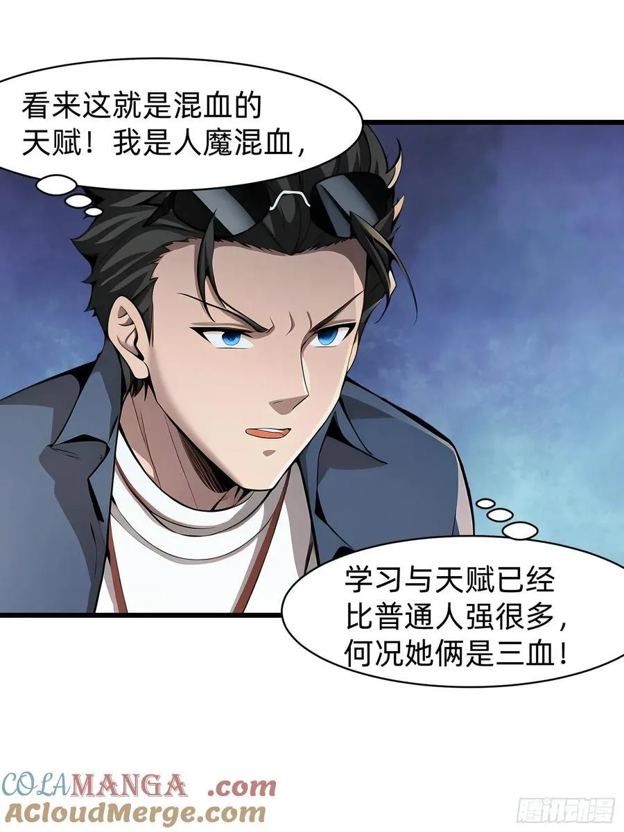 143觉醒 第39页