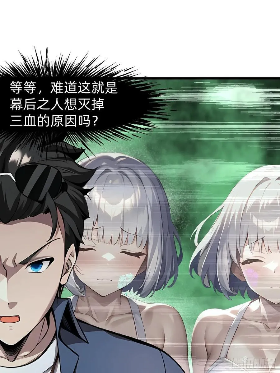 143觉醒 第40页
