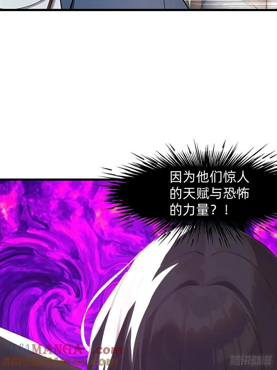 143觉醒 第41页