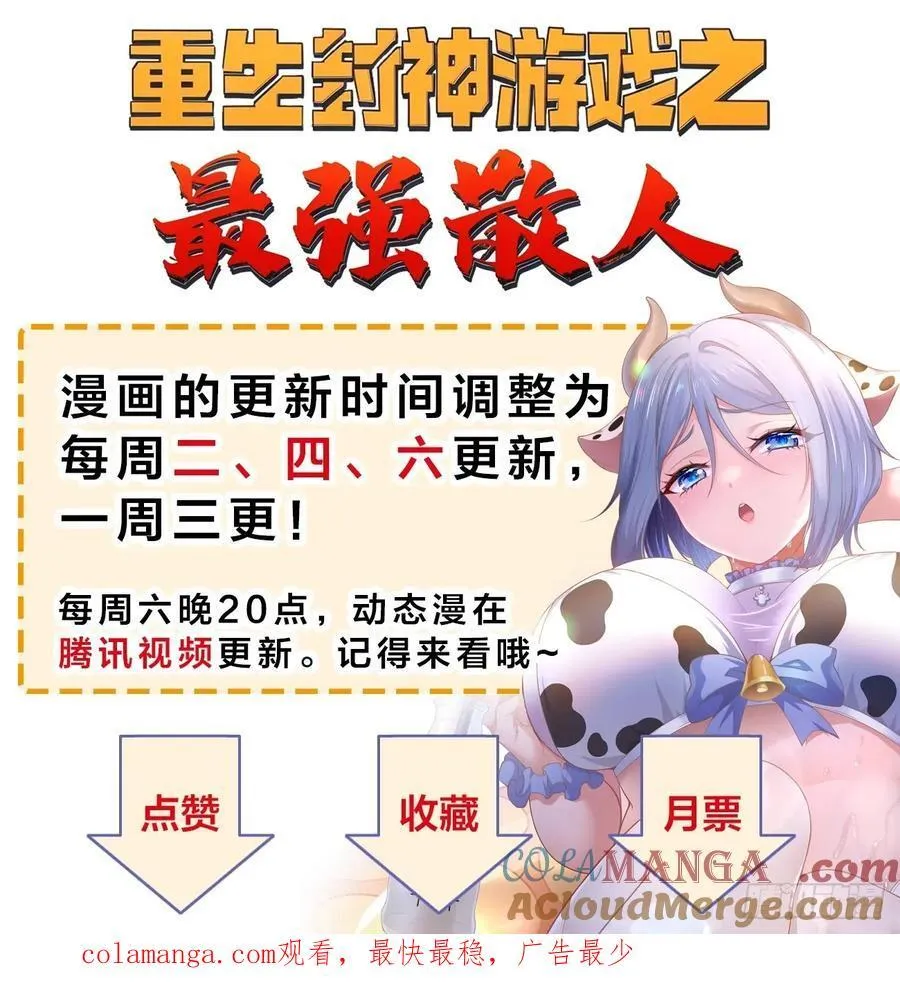143觉醒 第43页