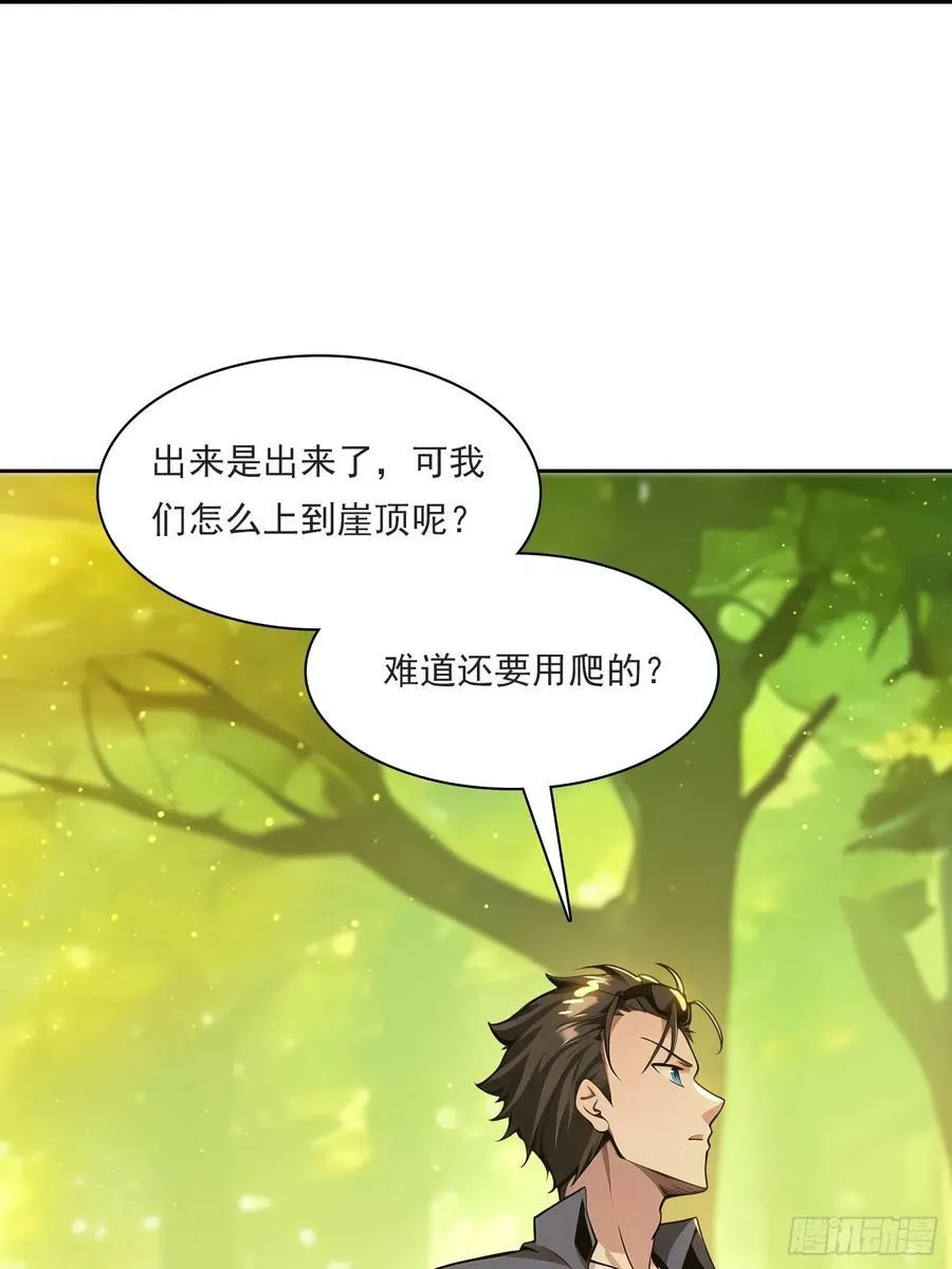 144 意想不到 第12页