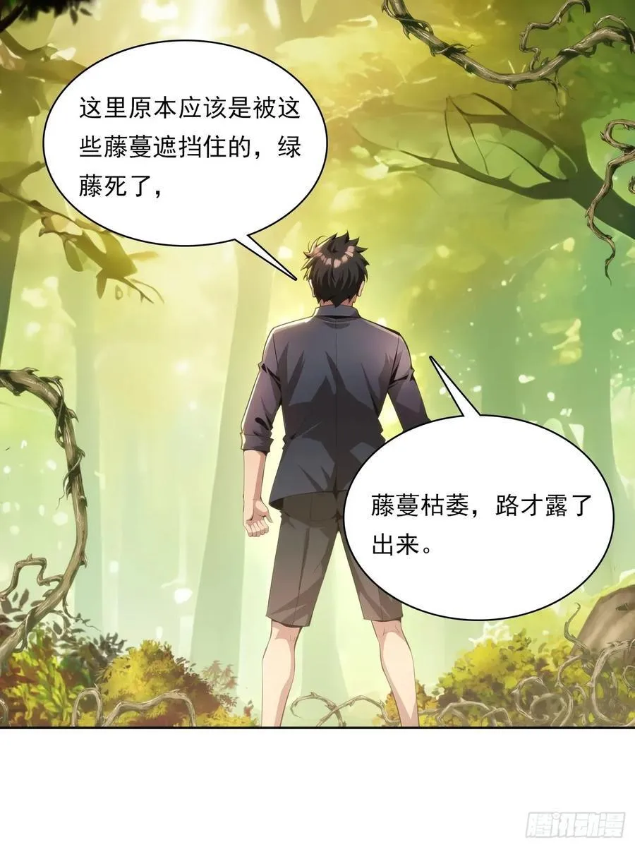 144 意想不到 第17页