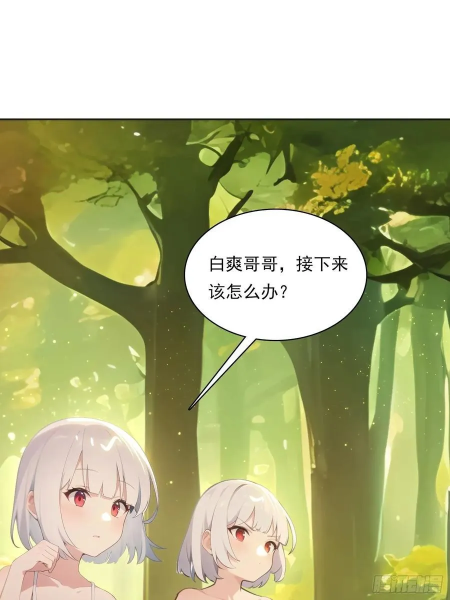 144 意想不到 第18页