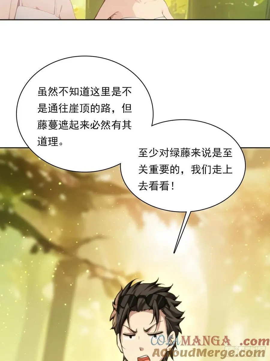 144 意想不到 第19页
