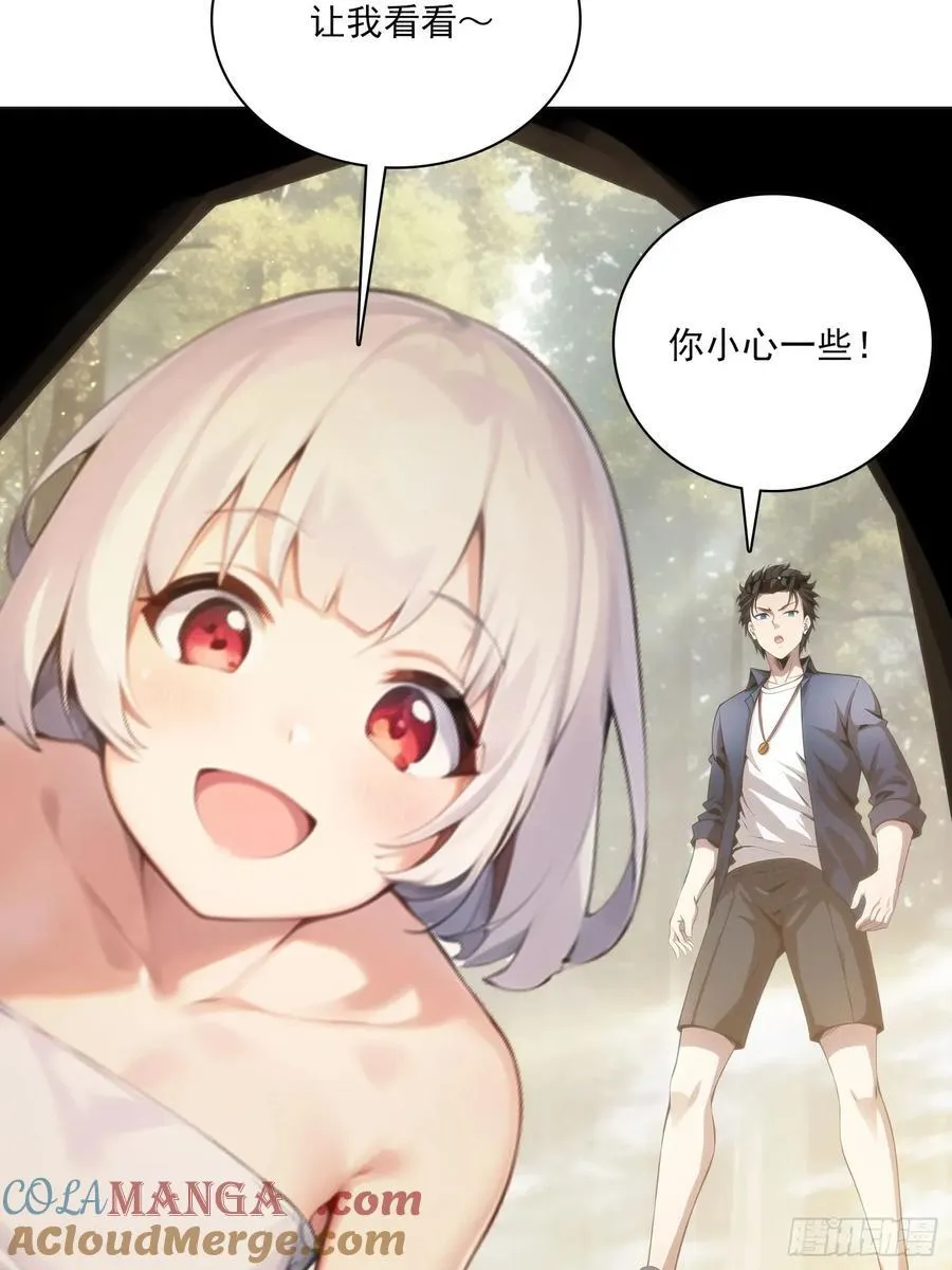 144 意想不到 第28页