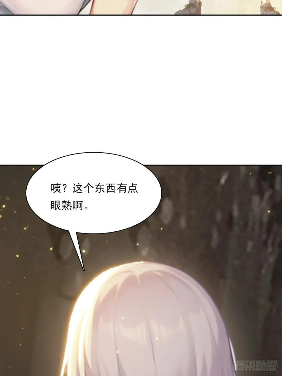 144 意想不到 第29页