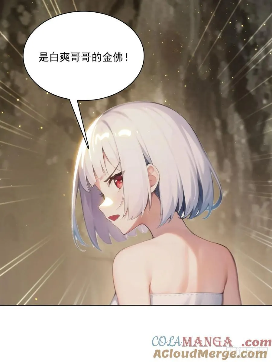 144 意想不到 第31页