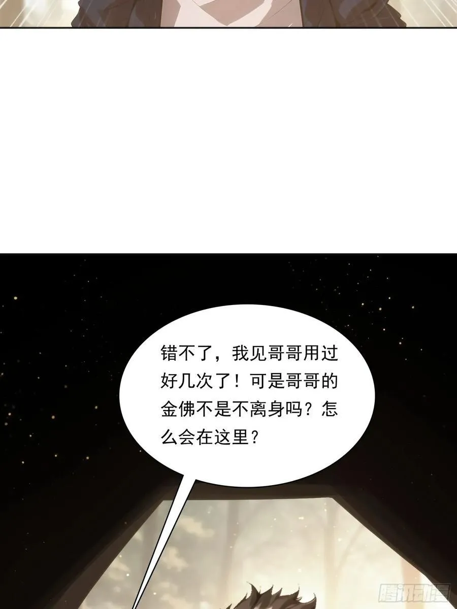 144 意想不到 第33页