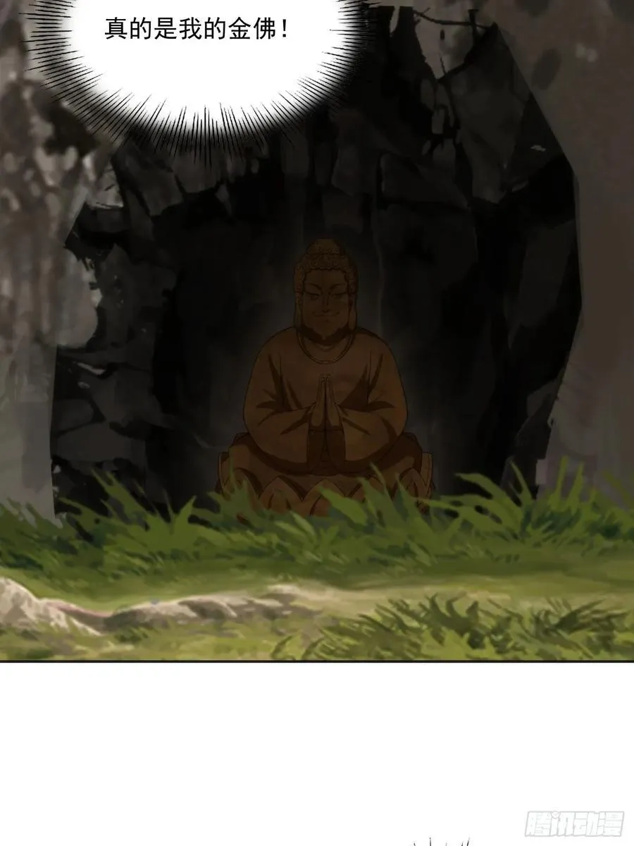 144 意想不到 第35页