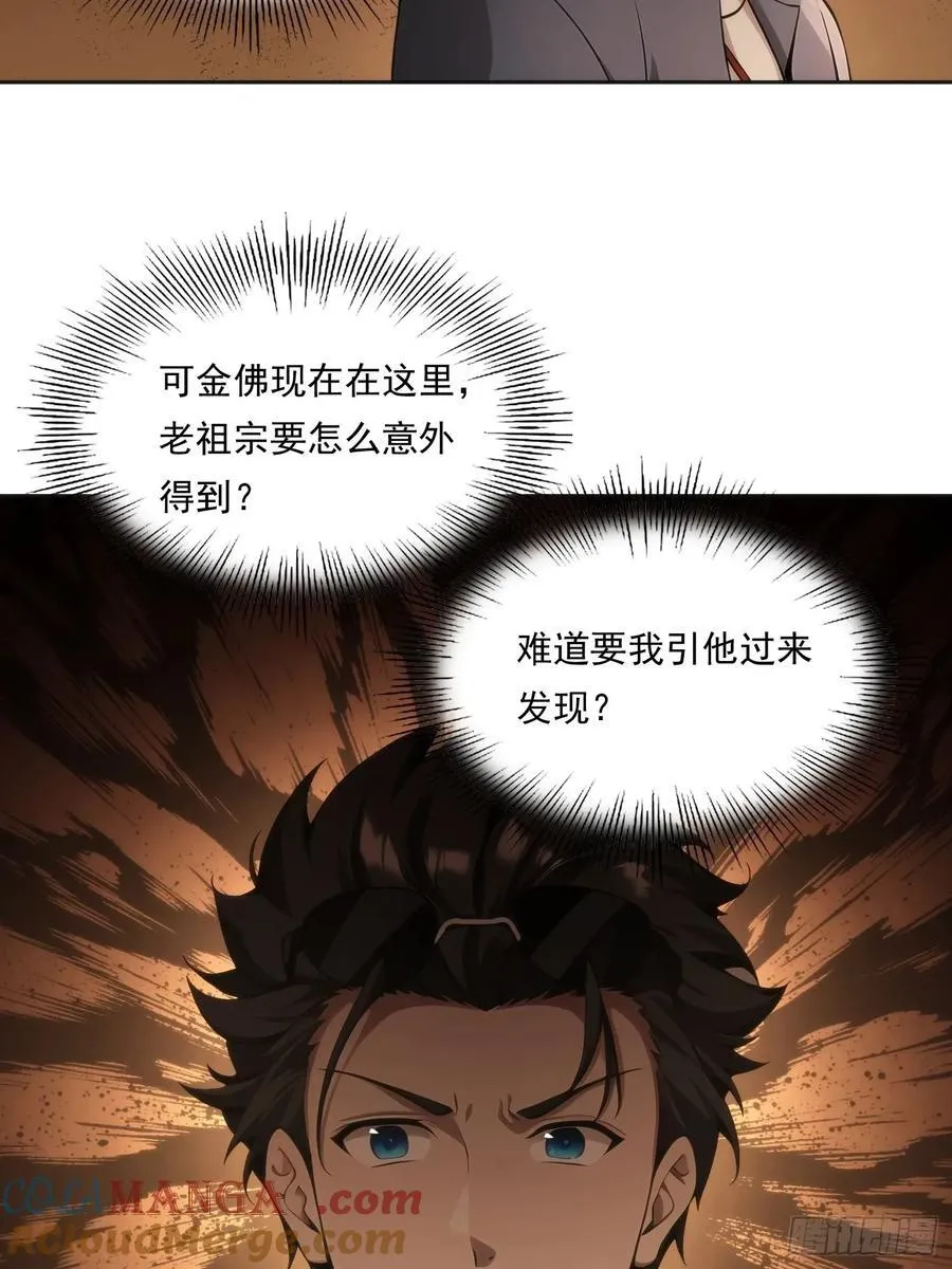 144 意想不到 第37页
